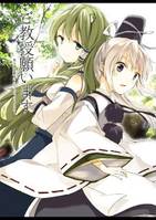 ご教授願います