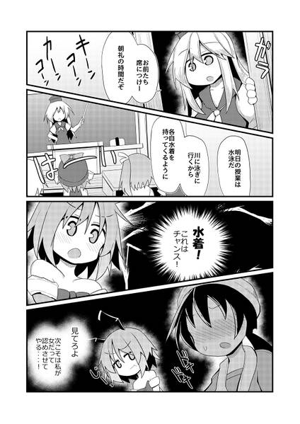文件:だから！私は女の子だって言ってるでしょ！预览图6.jpg