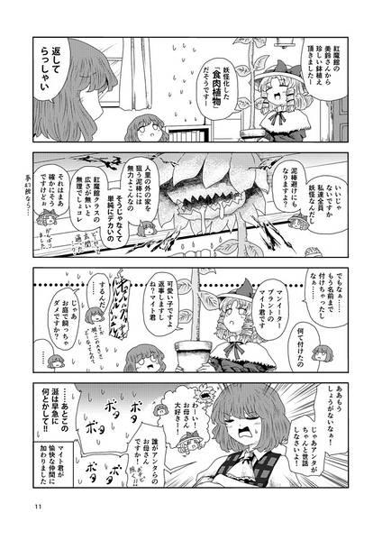 文件:ゆうかだだだだん预览图5.jpg