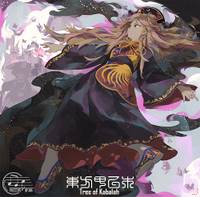 东方甲乙木 ~ Tree of Kabalah