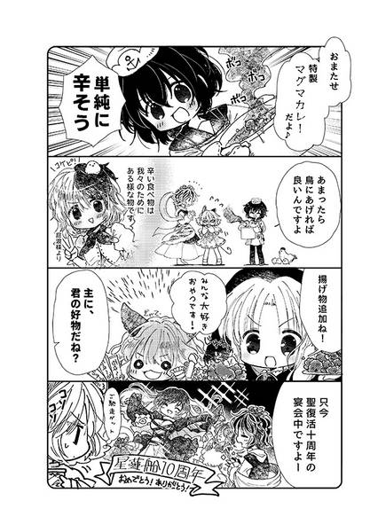 文件:今夜もねむれナズショー预览图1.jpg
