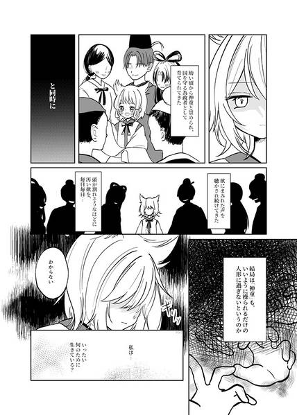 文件:光にとける白銀预览图2.jpg