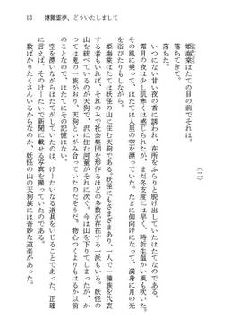 博麗霊夢、どういたしまして预览图5.jpg