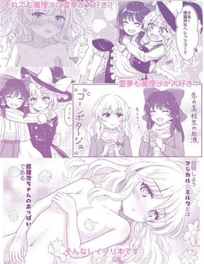 即堕ち！？魔理沙ちゃん预览图6.jpg