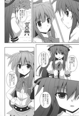 天の向こうの萃想曲预览图1.jpg