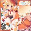 幻想電気楽奏 Cover Image