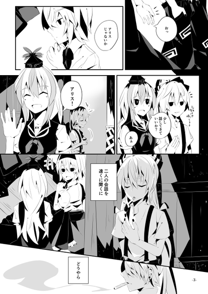 文件:手ノヒラサイズノハッピーエンド预览图3.png