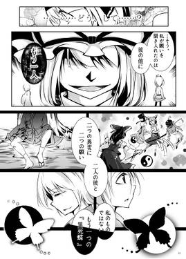 最終章 魍魎『二重黒死蝶』预览图8.jpg