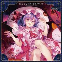 東方シンフォニック・ベスト