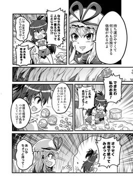 東方プライマルⅡ预览图4.jpg
