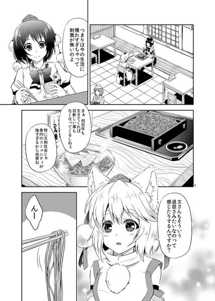 文件:永い時間の見つけ方预览图3.jpg