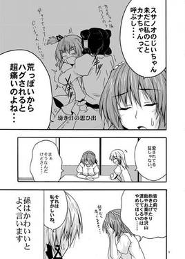 神☆おねえさん 4预览图2.jpg