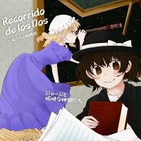 私たちの航路図 ～ Recorridor de los Dos
