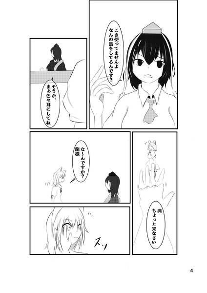 文件:素直な気持ち（狐の郵便屋）预览图2.jpg
