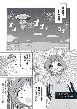 針妙丸と正邪と赤蛮奇のsin-エクスカリバー伝説 ~2nd style~预览图1.jpg