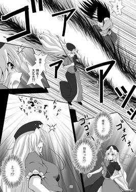 鳳翼放浪姫 ～前編～预览图4.jpg