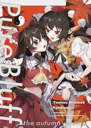 PureBluff the autumn volume(上)封面.jpg