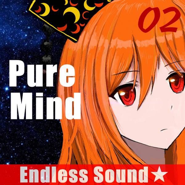 文件:Pure Mind+封面.jpg