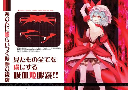 執事眼鏡eyemirror/東方MEGANE/レミリア・スカーレットモデル