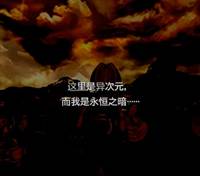 《最终幻想9》剧情1