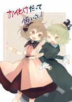 お化けだって怖いさ！