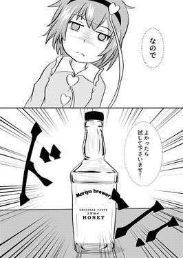 お酒を嗜むさとり様预览图5.jpg