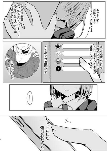 文件:オフパコふたなり藍さま预览图2.jpg
