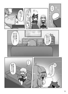 ハッピーエンドの功労者 後編预览图3.jpg