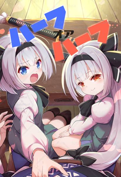 文件:ハーフオアハーフ封面.jpg