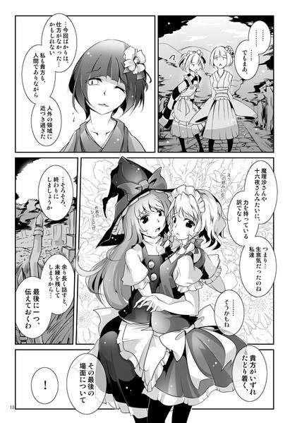 文件:ビブロフィリアの亡霊 -幻-预览图11.jpg