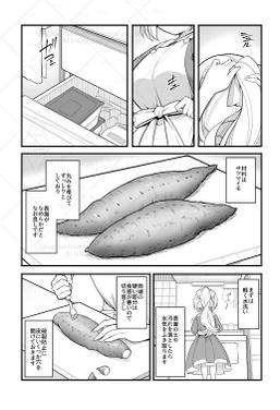 メリーさんちのほうちごはん预览图4.jpg