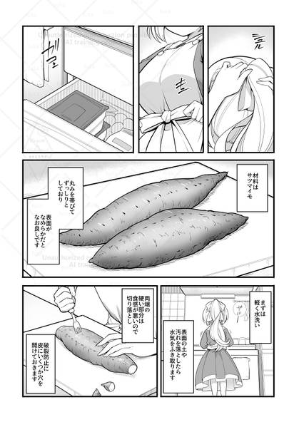 文件:メリーさんちのほうちごはん预览图4.jpg