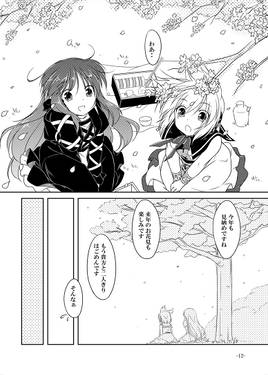 三寒四温（同人志）预览图1.jpg