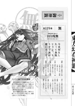 东方幻存神签（日白残无）.png