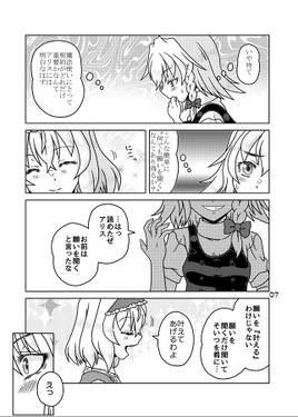 何でも言うことを聞いてくれるアリスさん预览图4.jpg