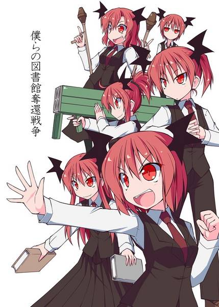 文件:僕らの図書館奪還戦争封面.jpg