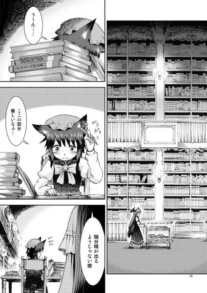 文件:八雲家では日常茶飯事です。vol.1预览图1.jpg