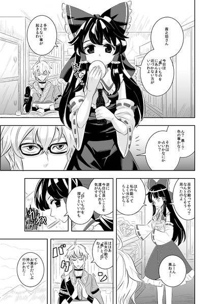 文件:凶兆吉兆香霖堂预览图1.jpg