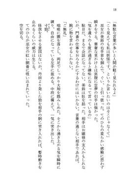 博麗霊夢、ご苦労様预览图6.jpg