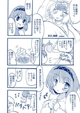 多分、風邪。预览图1.jpg