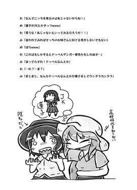 夜雀食堂～焼き芋とシュウマイとレンコンのはさみ揚げ～预览图4.jpg