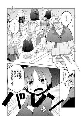 姫様どものブティック预览图2.jpg