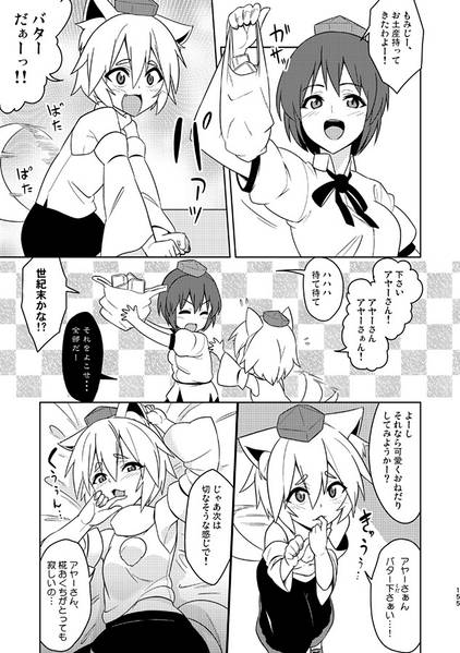文件:幻想再読ORANGE预览图6.jpg