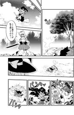 弾幕の名と共に散りゆく一閃预览图3.jpg