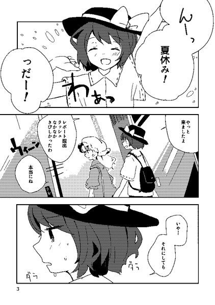 文件:彼女達のオカルティックな日常 サマードライブ预览图1.png