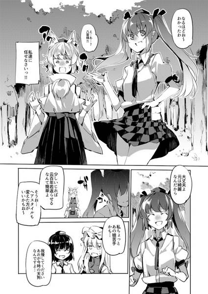 文件:文ちゃんの若作り診療所？！预览图4.jpg
