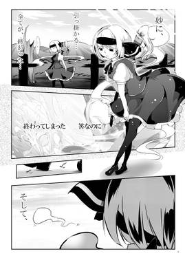 最終章 魍魎『二重黒死蝶』预览图2.jpg