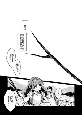 東風谷早苗を殺して 下预览图1.jpg