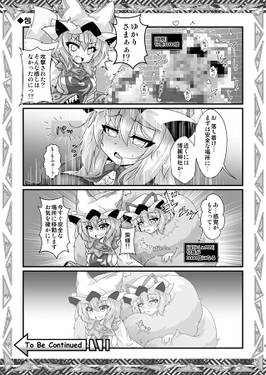 狐色 しっぽは危険なとらっぷ？色。预览图3.jpg