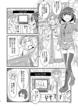 自作液タブをつくろう！预览图3.jpg